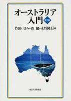 An Introduction to Australian Studies, 2nd Edition