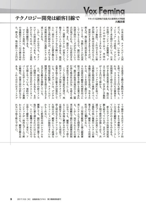 金融財政ビジネスの記事