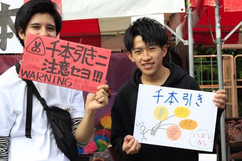 模擬店「千本引き」の宣伝も行いました