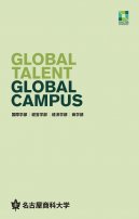 Global Campus