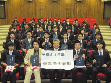 平成21年度優良学生表彰式