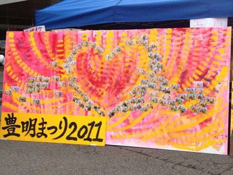 年の様子、わくわくひまわりProject②