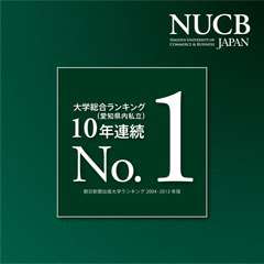 大学ランキング2