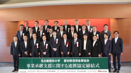 事業承継支援に関する連携協定2