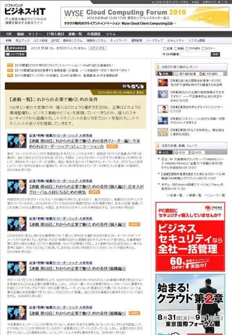 Conditions for working in a future company