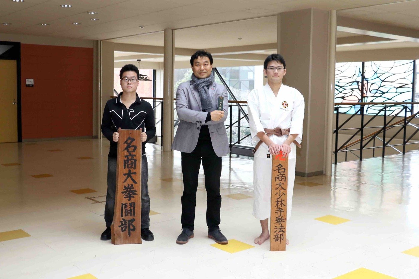 少林寺拳法部 スポーツ系クラブ クラブ活動 名古屋商科大学 csb国際認証校