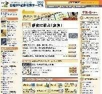 Nikkei BP article search service