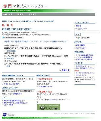 Gbrc Online Journal Service Library Nucb Undergraduate School csb Accredited