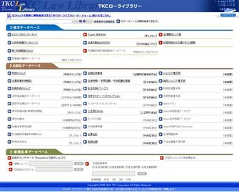 TKCローライブラリー