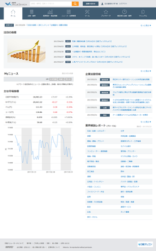 日経 Value Search