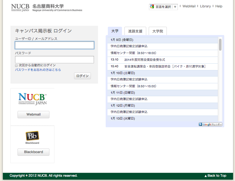 Campus bulletin board