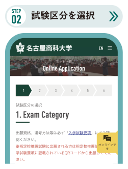 2.試験区分を選択