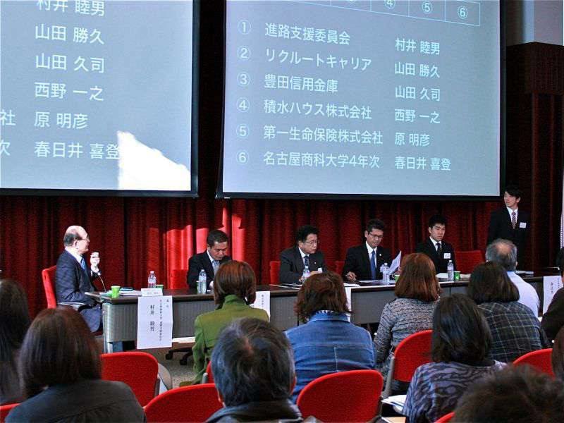 パネルディスカッション 風景