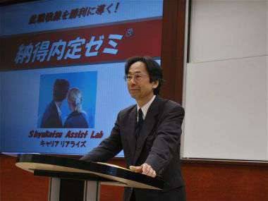 講師 （株）キャリアリアライズ 代表 石井 邦博 氏