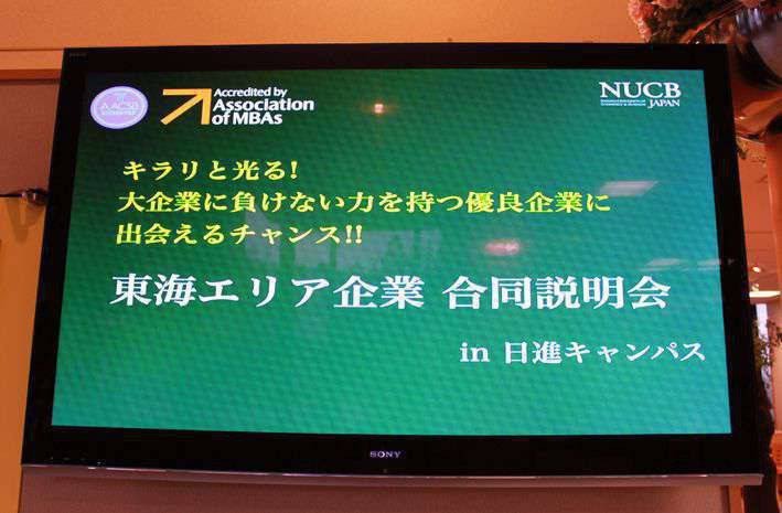 就活対策セミナー&合同企業説明会