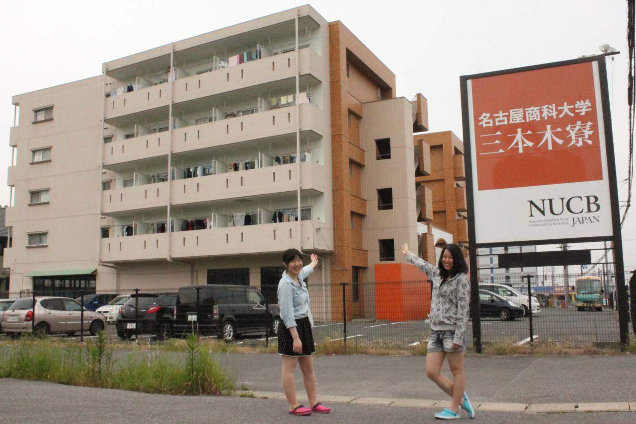 学生寮 お部屋におじゃまします 三本木寮編 お知らせ 学生寮 名古屋商科大学 csb国際認証校