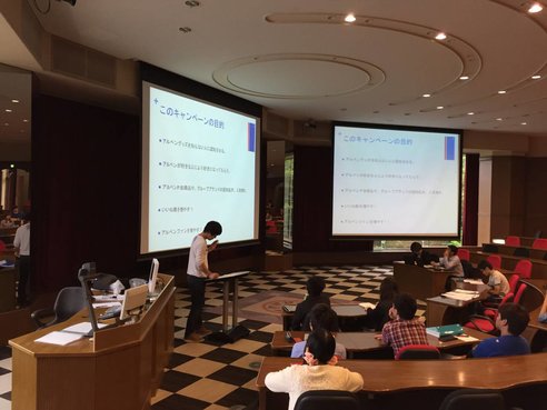 デジタルマーケティングの講義3