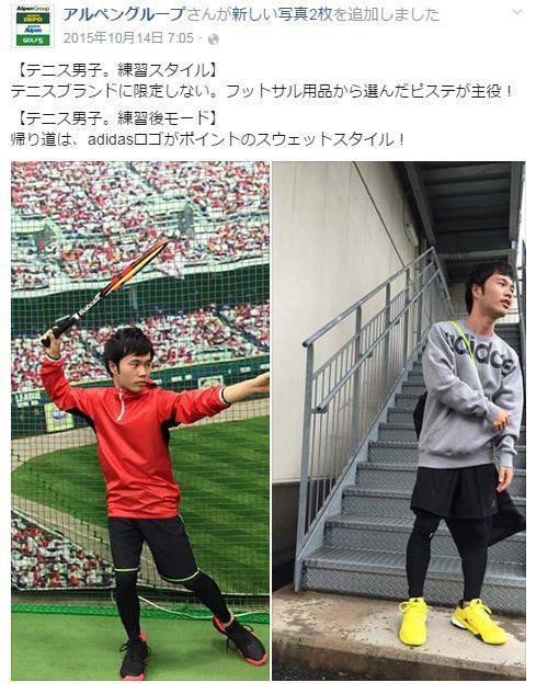 テニス男子をかっこよく