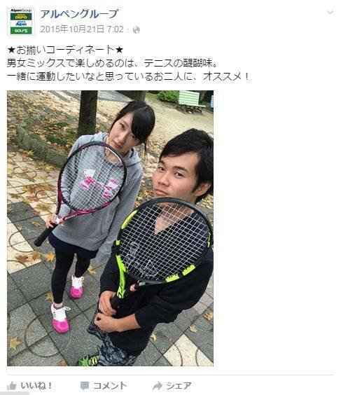 ペアルックテニス