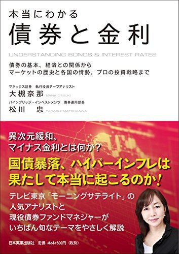 Understanding Bonds & Interest Rates