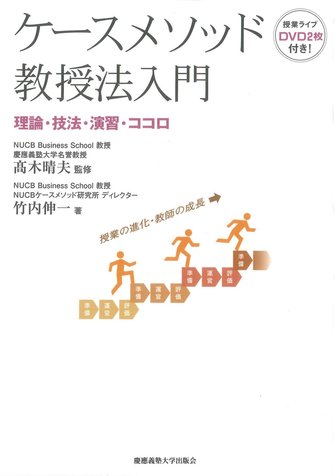 Introduction to Case Method Teaching a Class