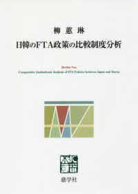 Comparative Institutional Analysis of FTA Policies Between Japan and Korea