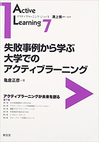 Active Learning In the View of Failure Cases