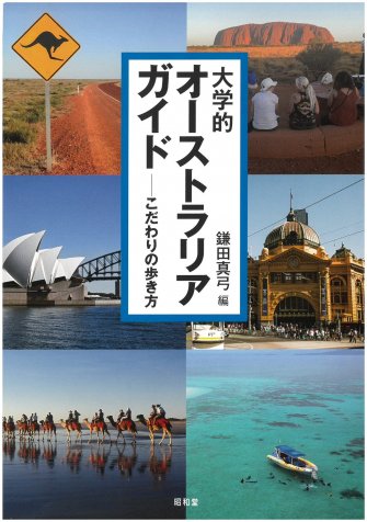 An Academic Introduction to Australia: Traveling and Studying