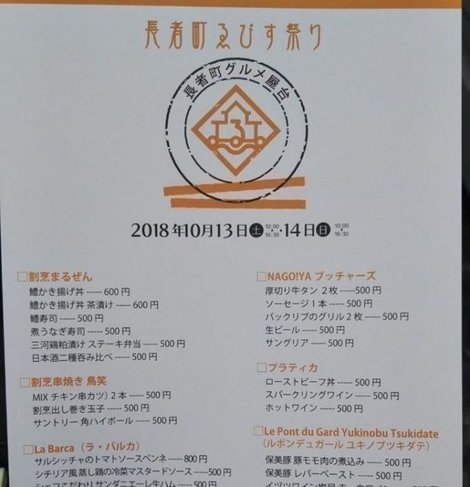 出店したお店のチラシ