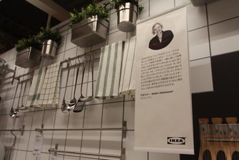 デザイン家具、キッチン