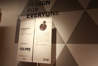 デザイナー、中村昇