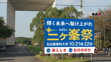伝統とその先へ