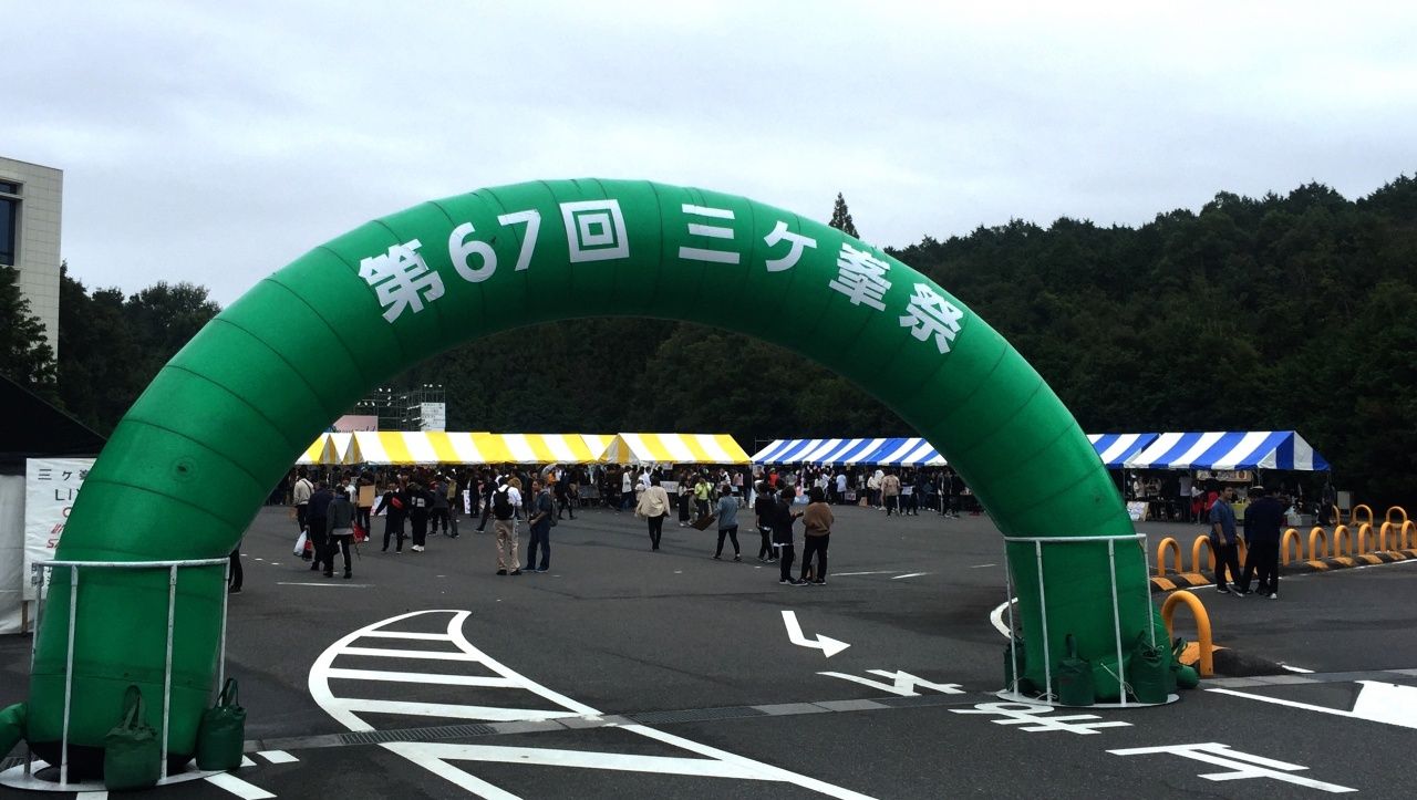 学園祭ニュース 令和初の学園祭 第67回三ヶ峯祭の1日目が開催されました 開催レポート 学園祭 名古屋商科大学 csb国際認証校