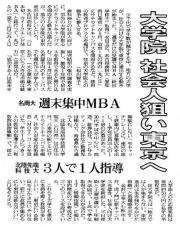 朝日新聞（7/2夕刊）