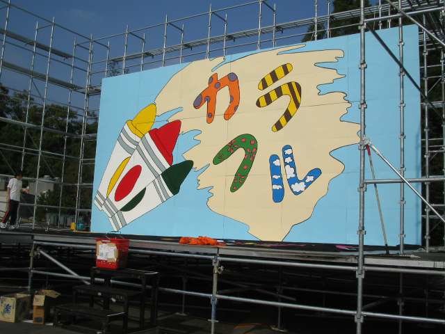 メインステージ前にて