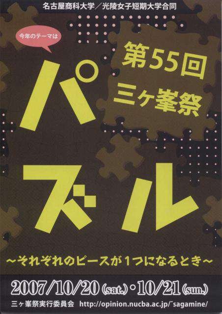 2007年度パンフレット表紙