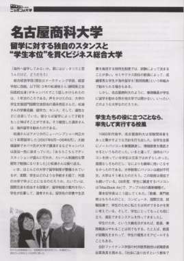 蛍雪時代　掲載ページ一部