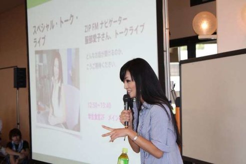 ラジオ・ナビゲーター服部愛子さんのトークライブ