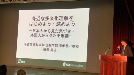 磯野教授による講演の様子　