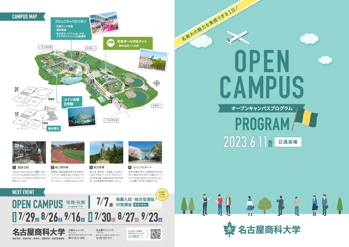 6月11日（日）プログラム