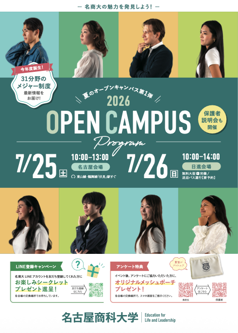 7月プログラム