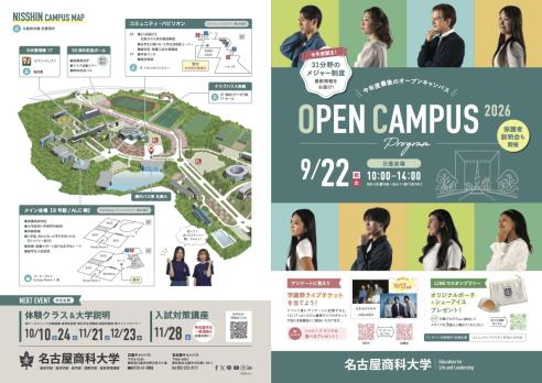 9月22日 プログラム