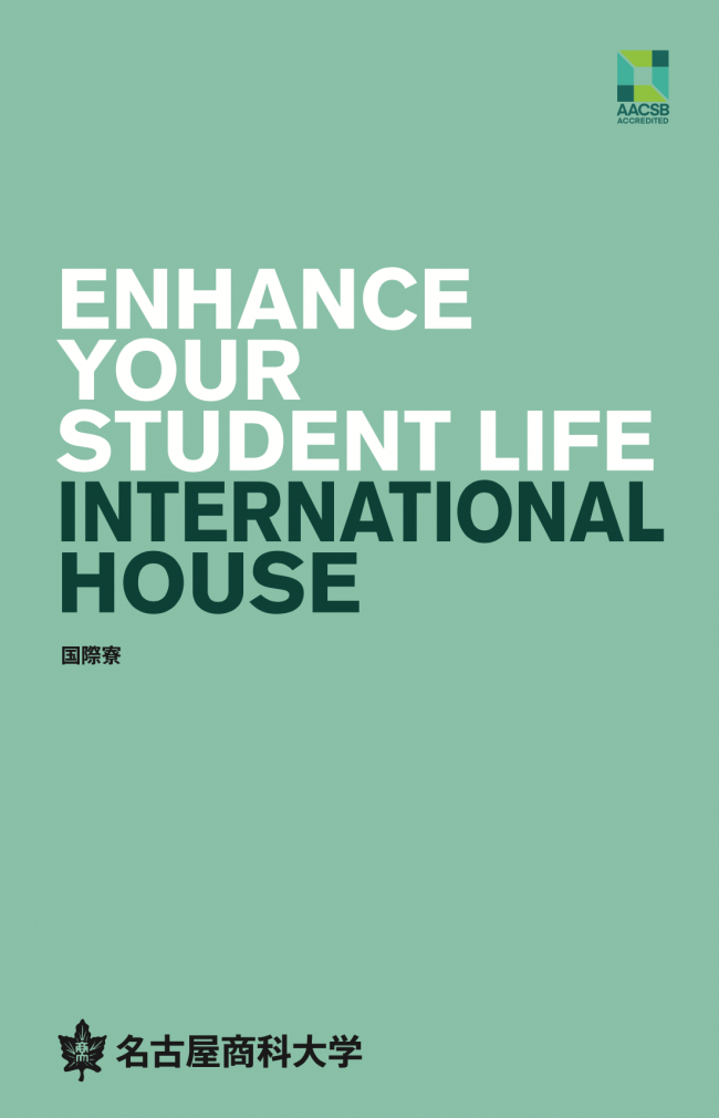 International Dormitory Brochure