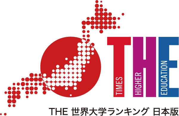 THE 世界大学ランキング 日本版