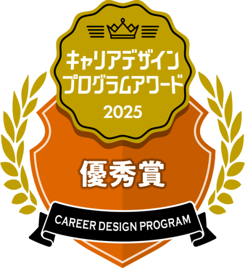Won the Excellence Award in "The 8th Career Design Program Award by Students".