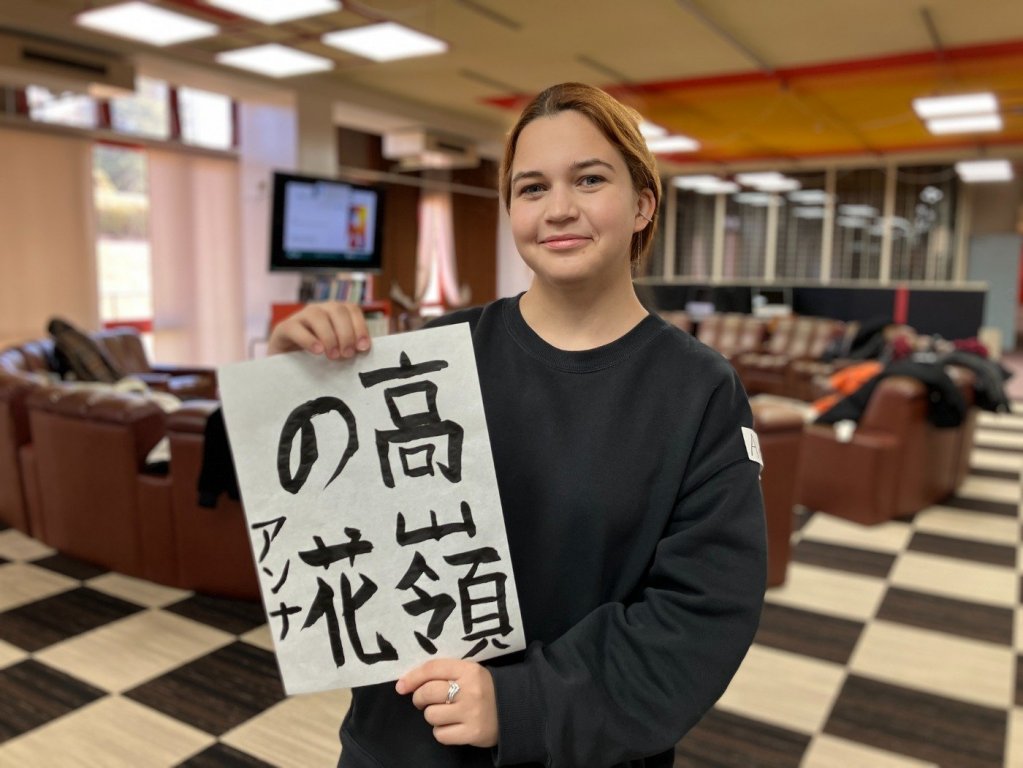 書初め4