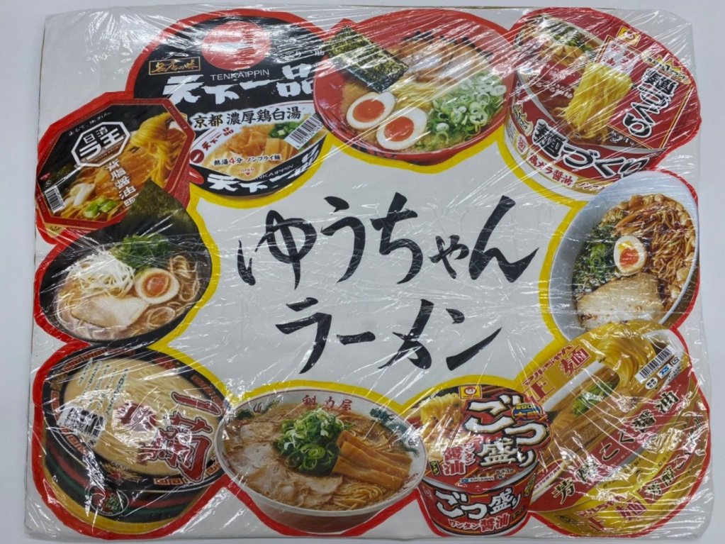 ラーメンの看板