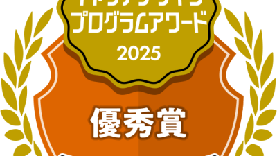 「第8回 学生が選ぶキャリアデザインプログラムアワード」優秀賞受賞